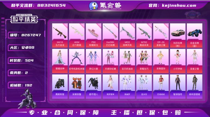 氪金兽