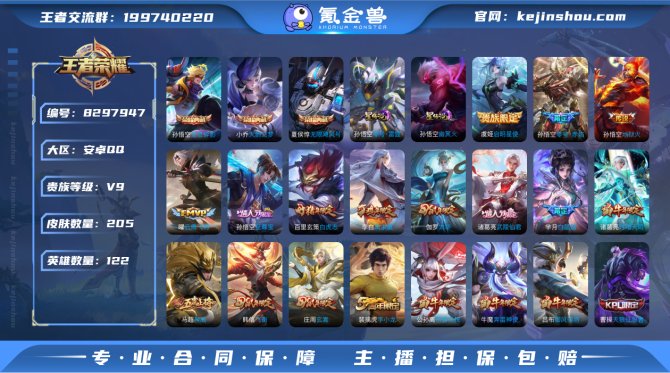 氪金兽