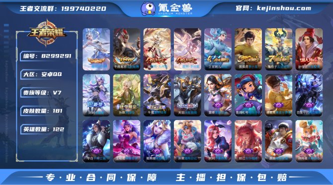 氪金兽