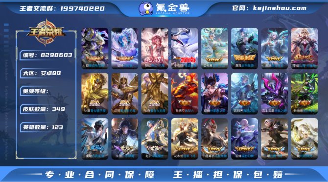 氪金兽