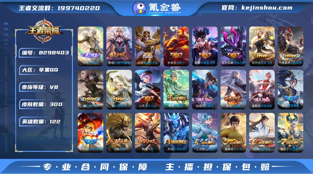 IOS 弑枪猎影/全息碎影/碎月剑心 30...