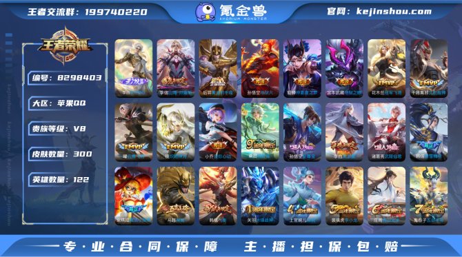 氪金兽