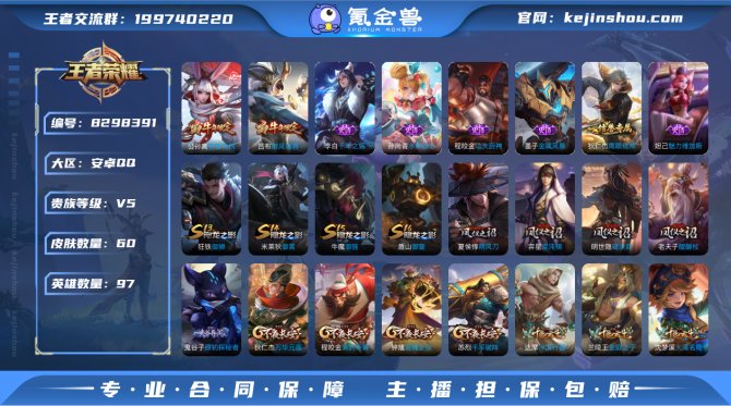 氪金兽