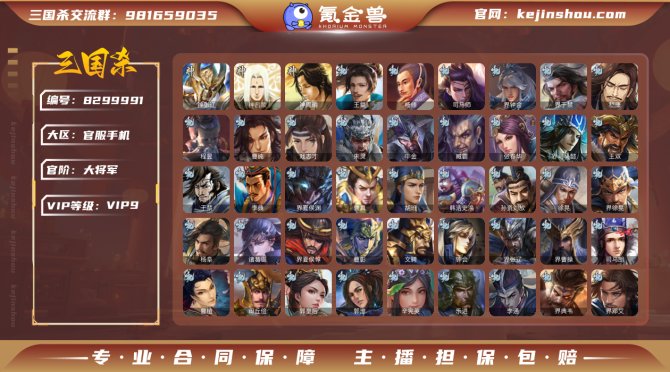 氪金兽