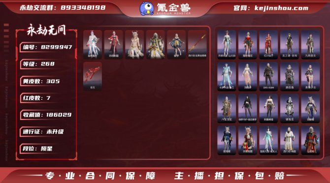 氪金兽