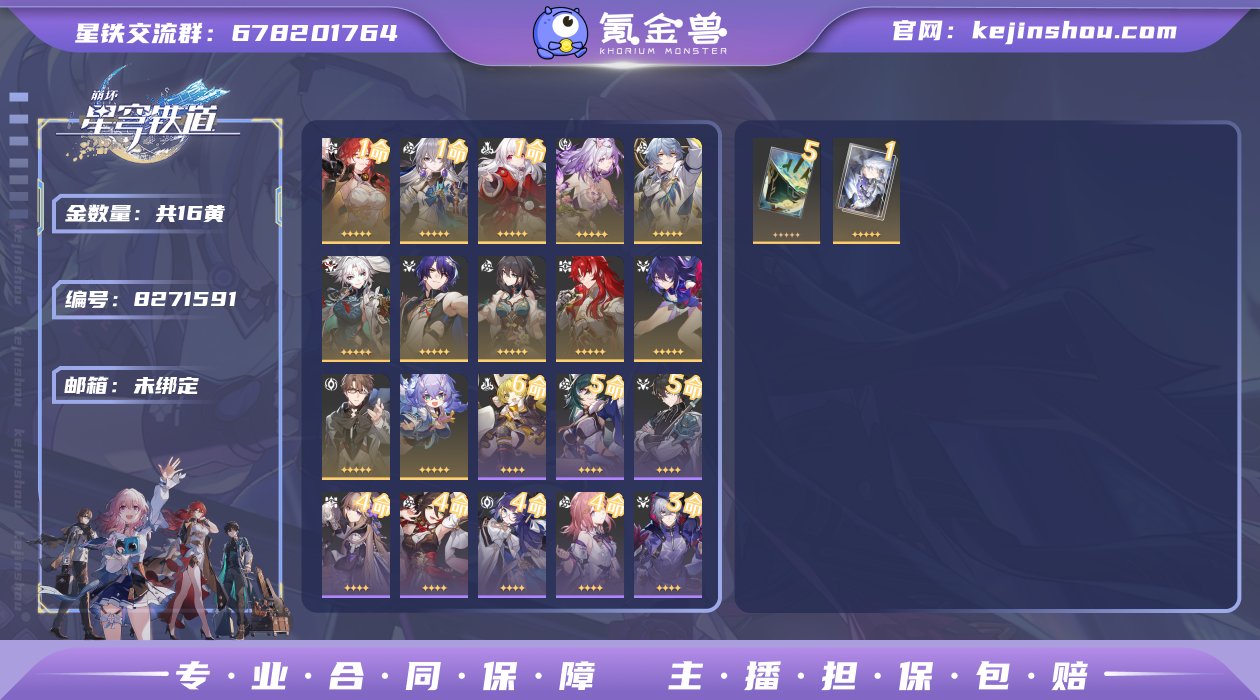 邮箱: 未绑定 开拓者性别: 女 总黄数:...