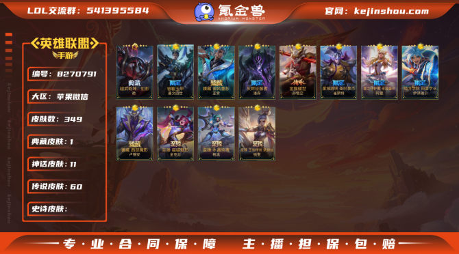 氪金兽