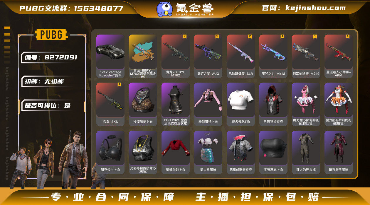 初邮情况: 无初邮 是否可排位: 是 热门...