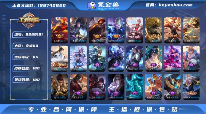 氪金兽