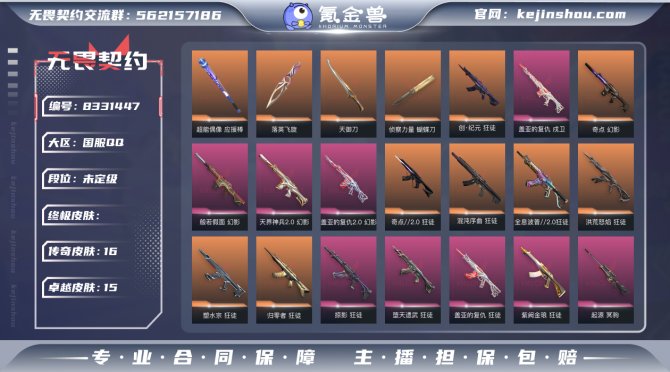 氪金兽