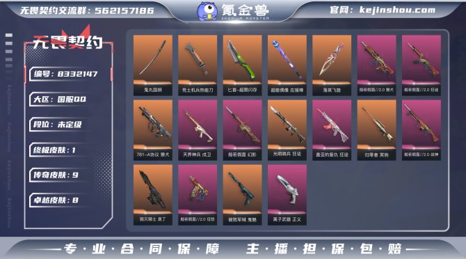 氪金兽