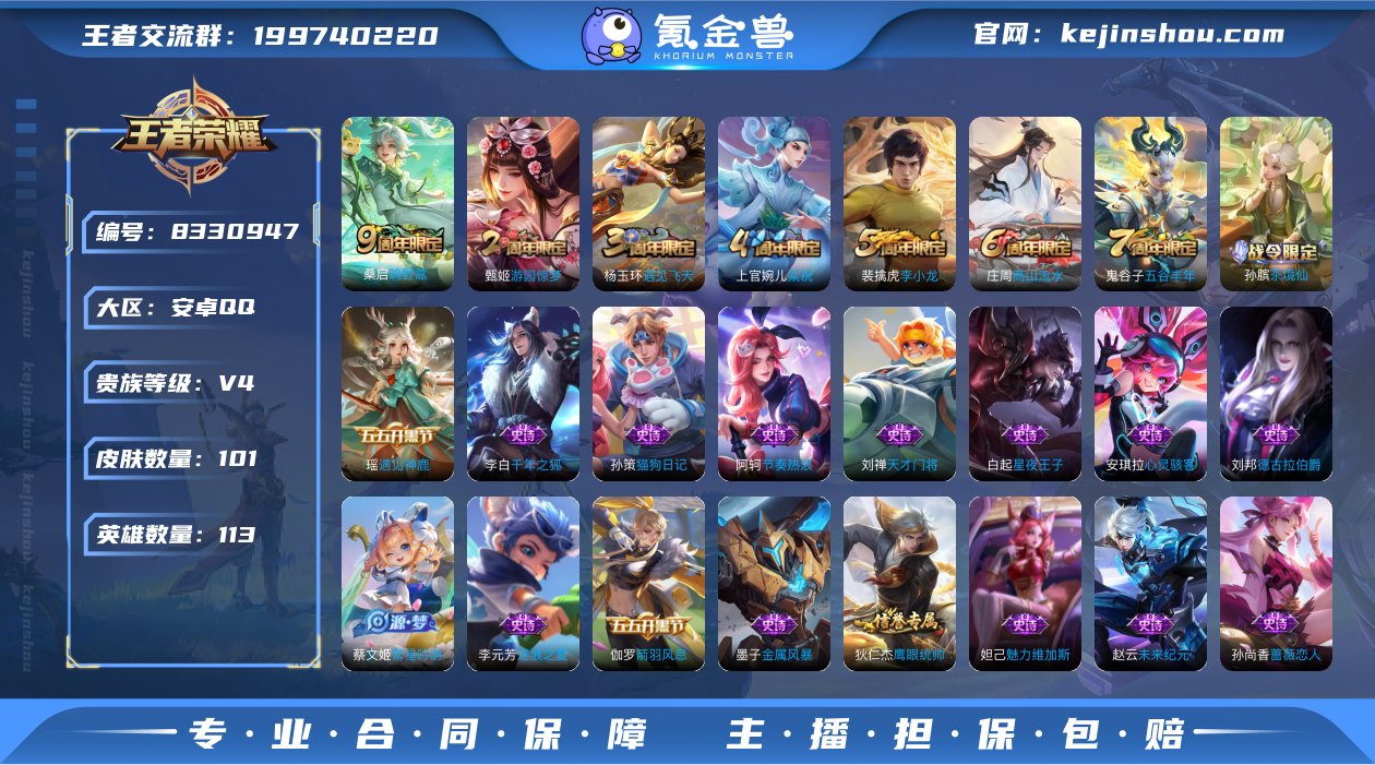G-OF6555 安卓QQ 101皮 大国...