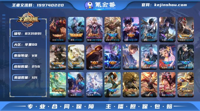 氪金兽
