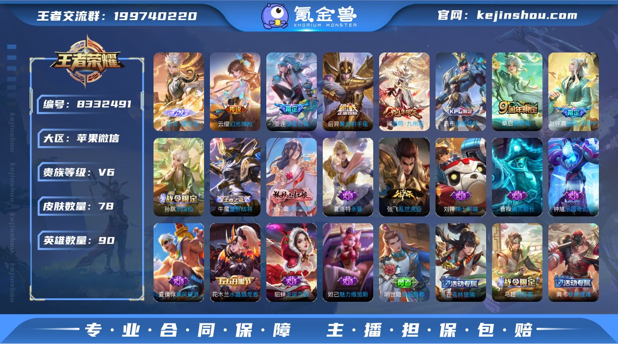 TXWZ1708苹果v有二次 低场次对抗路...
