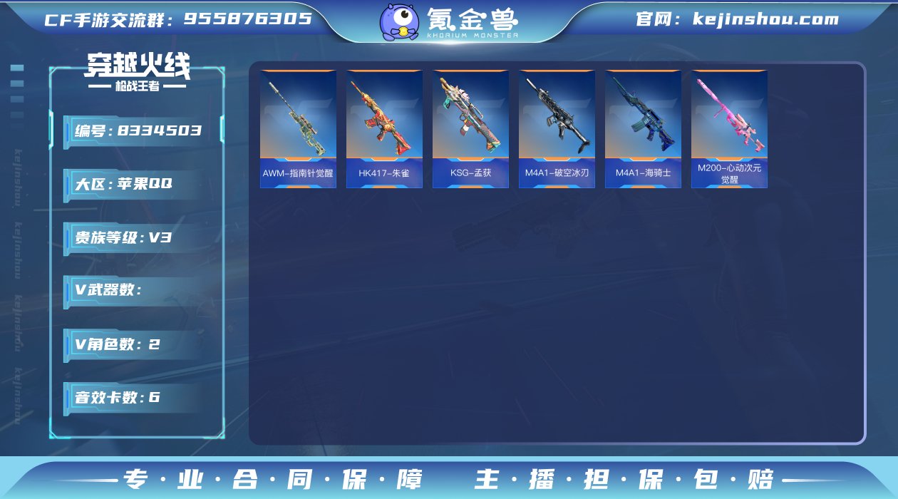001FQ:s218【CFM 吃鸡】苹果Q...