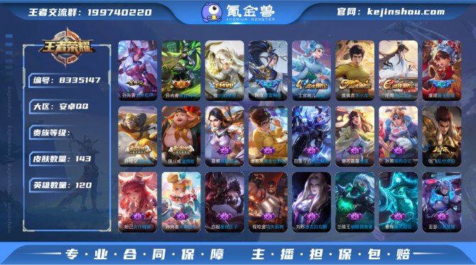 氪金兽