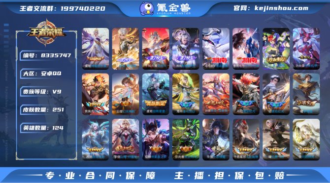 氪金兽