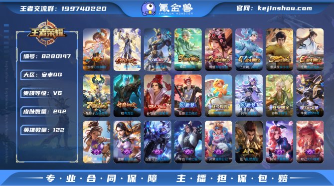 氪金兽