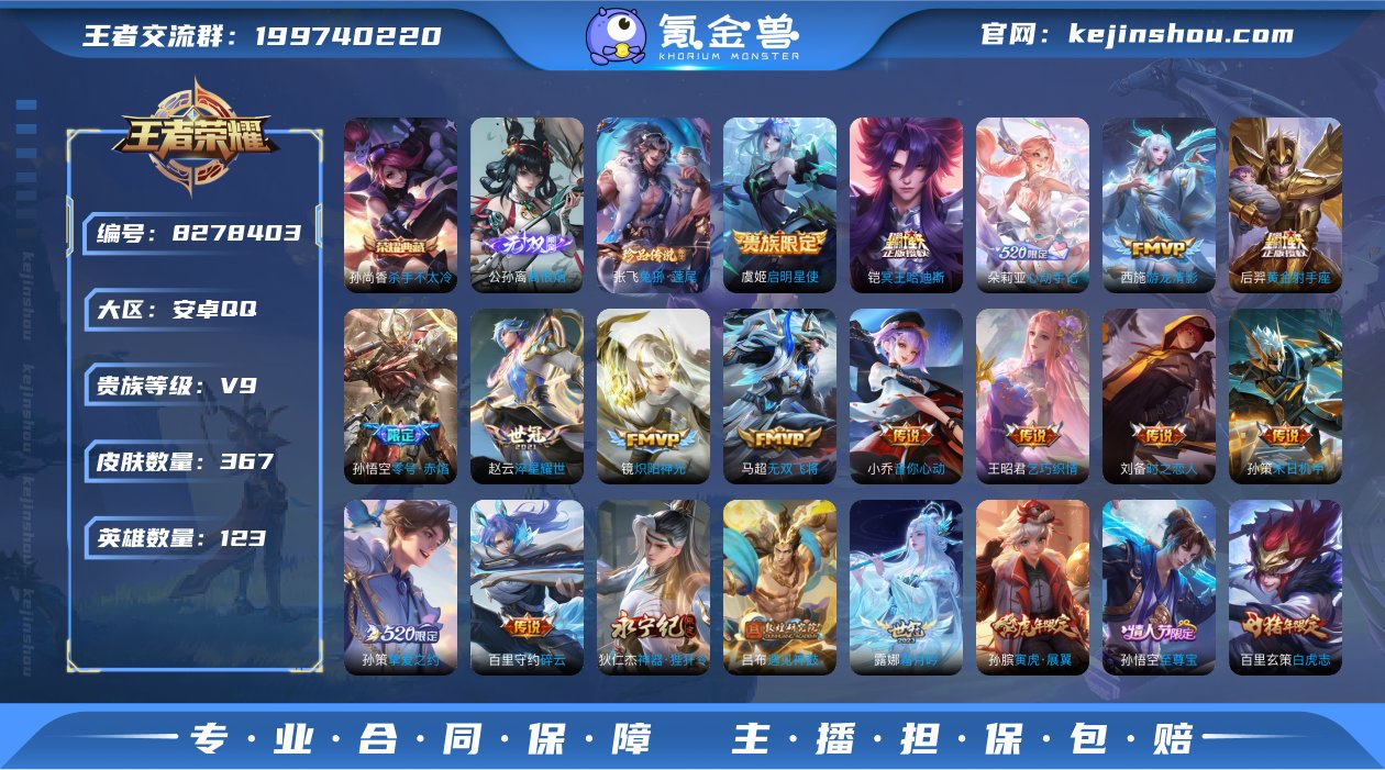 实名: 可修改 贵族等级: V9 英雄数:...