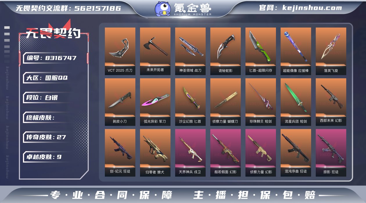 实名: 不可修改 皮肤资产价值: 4768...