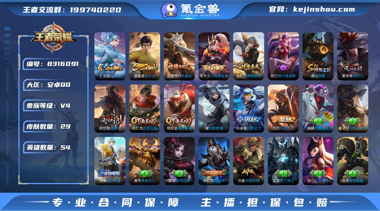实名: 可修改 贵族等级: V4 英雄数:...