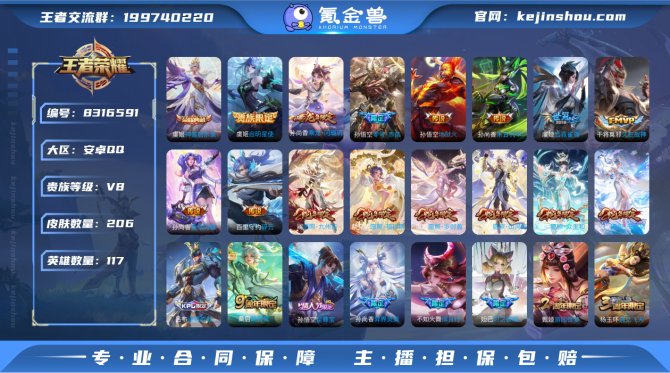 氪金兽