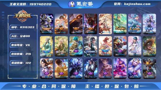 氪金兽