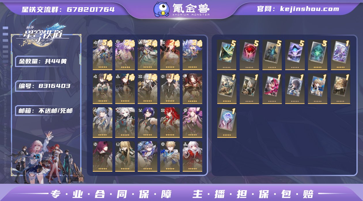 邮箱: 不送邮/死邮 开拓者性别: 女 总...