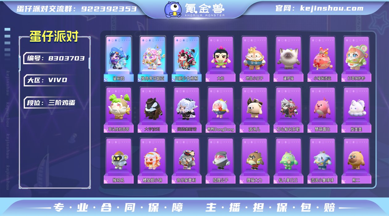换绑冷却: 无冷却 账号类型: 手机账号 ...