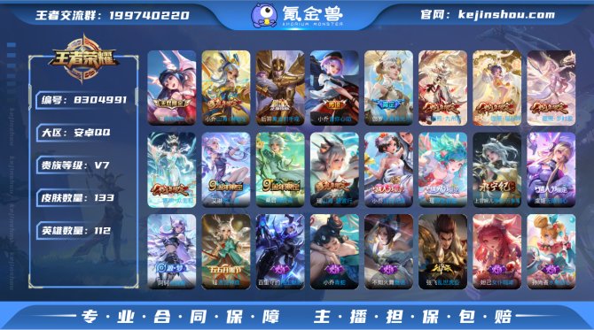 氪金兽
