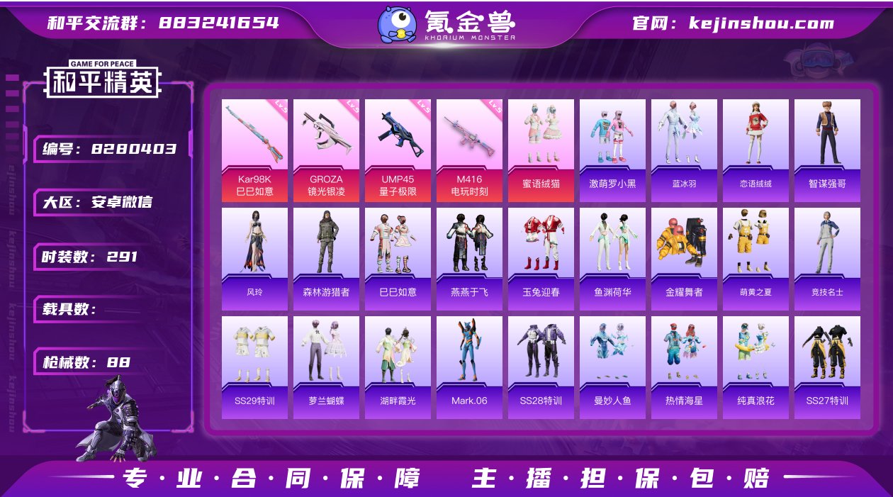 连体王者44皮/3水/2个性按键/7动作/...