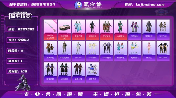 氪金兽