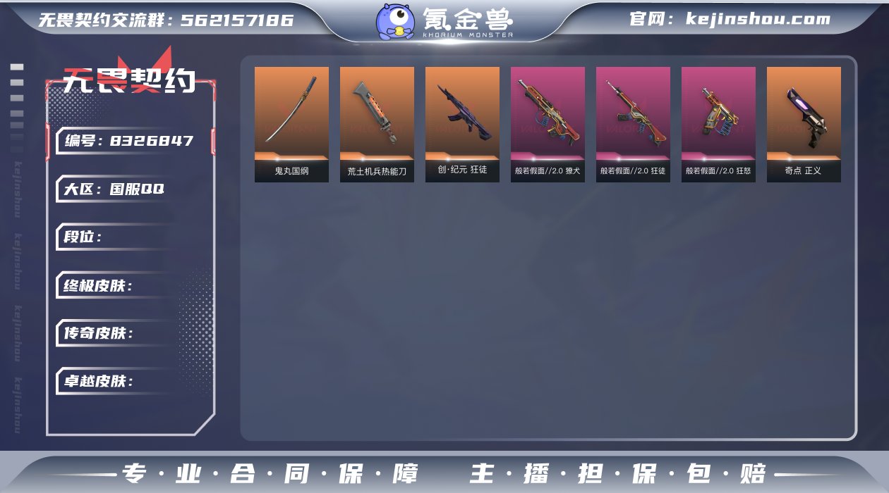 青铜三  已购买通行证终章5 26特攻 5...