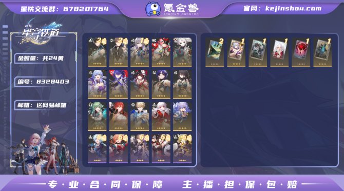 氪金兽