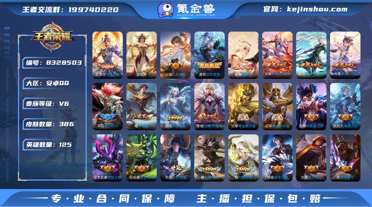 L483 实名: 可修改 性别: 男号 贵...