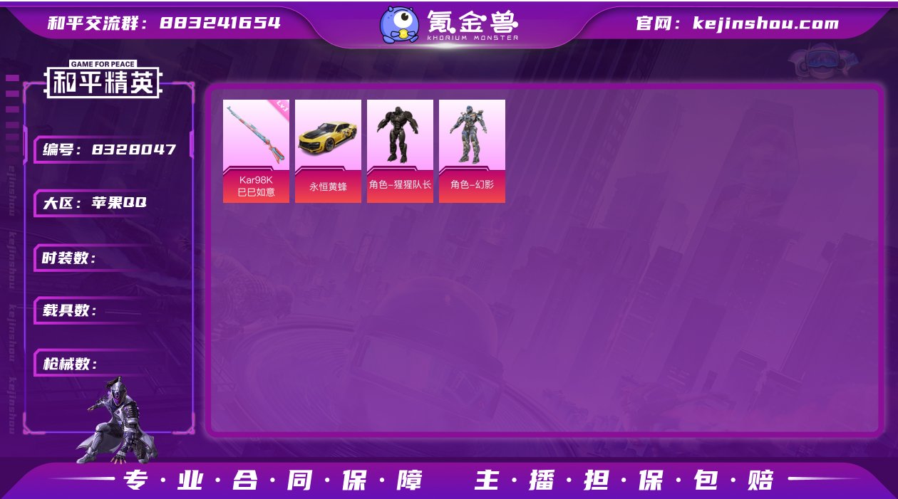 KHP4520 苹果Q 可二次 12621...