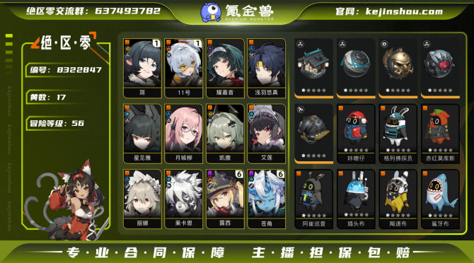 氪金兽