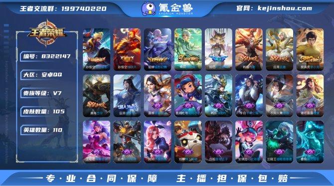 氪金兽