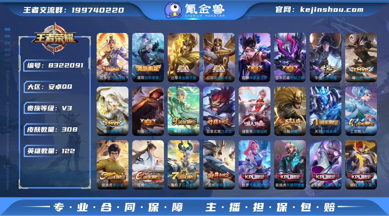 【WZZ2923】贵族3/皮肤308/典藏...