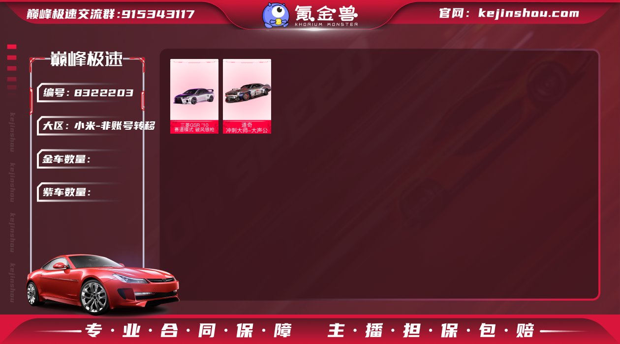 账号类型: 手机账号 换绑冷却: 无冷却 ...