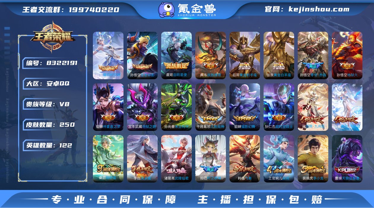 实名: 可修改 贵族等级: V8 英雄数:...