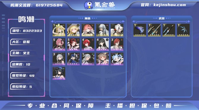氪金兽