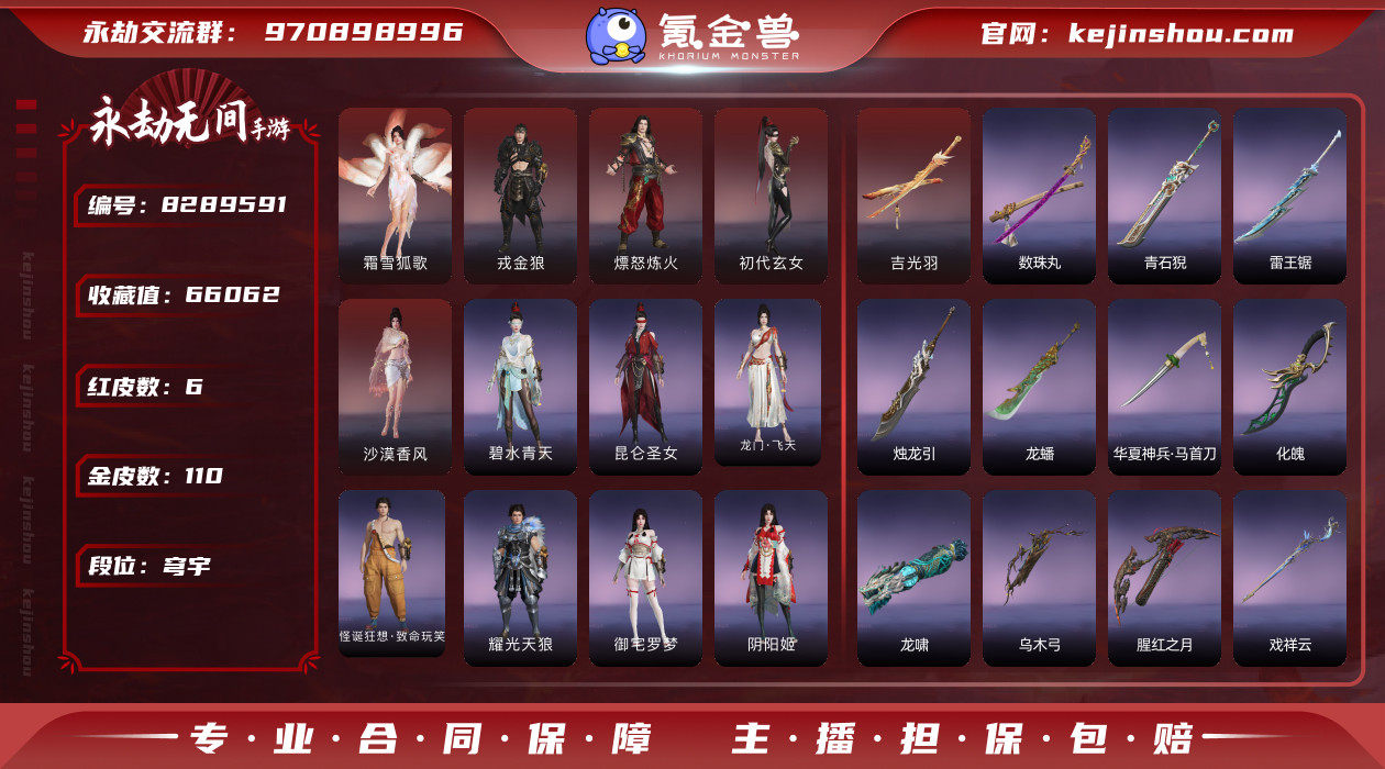 网易支付状态: 未注册 换绑冷却: 无冷却...