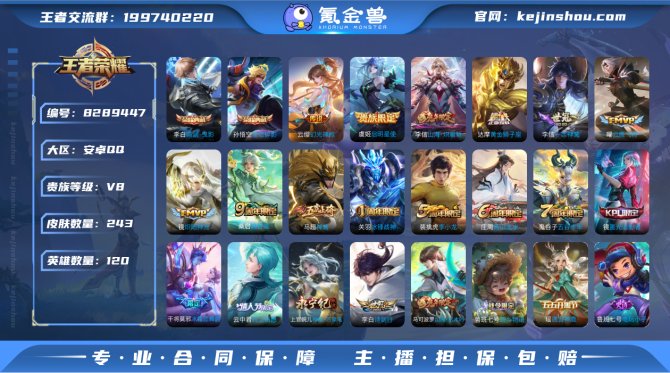 氪金兽