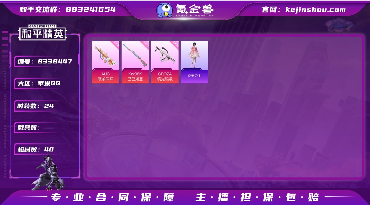 【商品标题】：苹果 特效枪小号带妹专属 手...