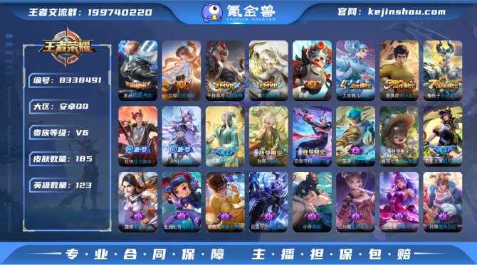 氪金兽