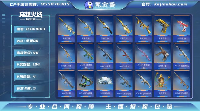 氪金兽