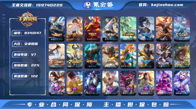 氪金兽