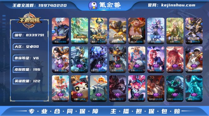氪金兽
