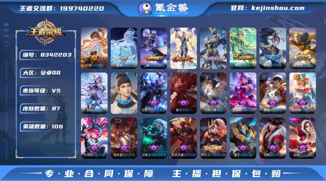 氪金兽